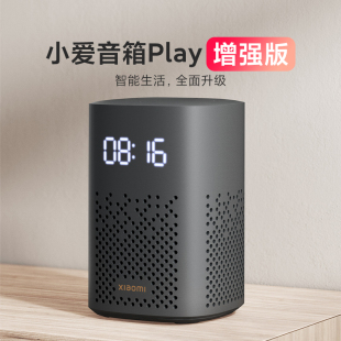 小米家小爱音箱音响Play增强版 智能音箱红外遥控小爱同学官方新品