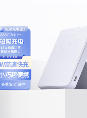 小米磁吸充电宝26000mAh15W