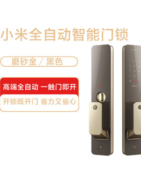 小米全自动智能门锁活体智能控制
