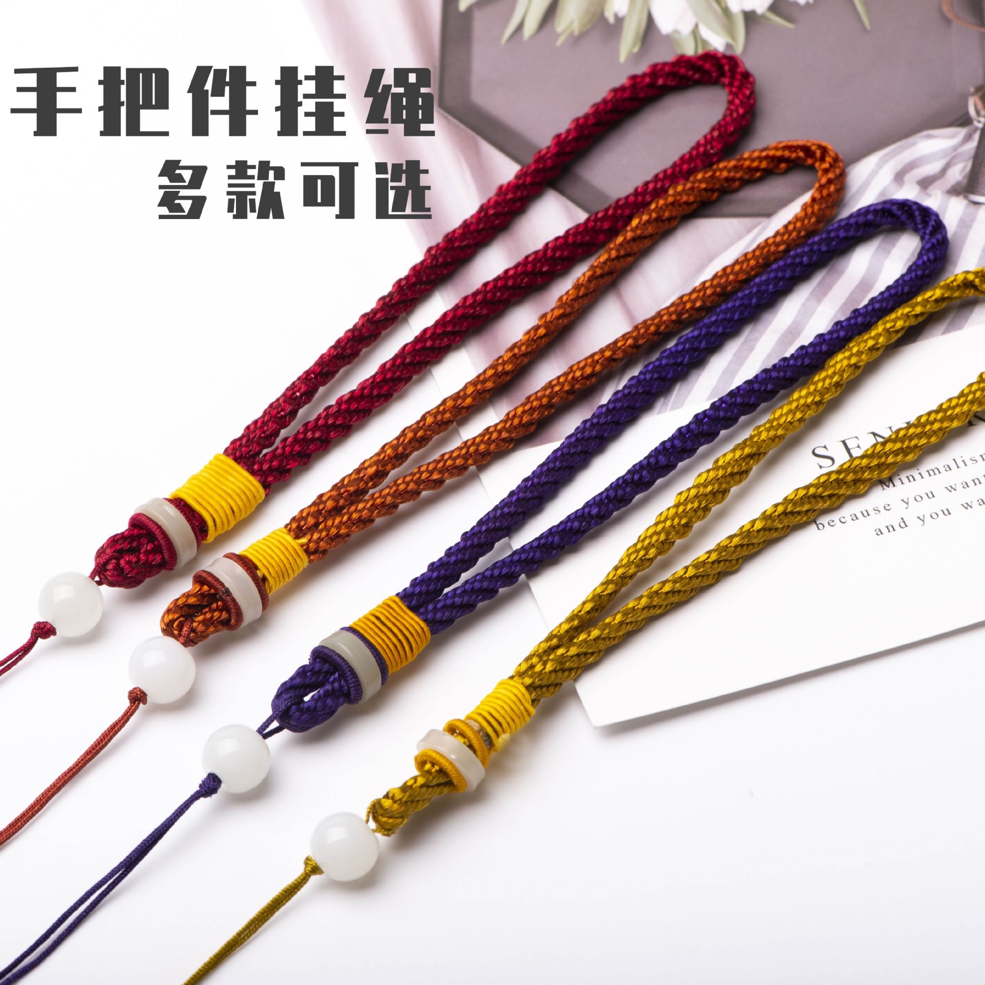 文玩手把绳千眼菩提翡翠玉器手把玩件挂绳吊坠项链绳汽车钥匙挂绳