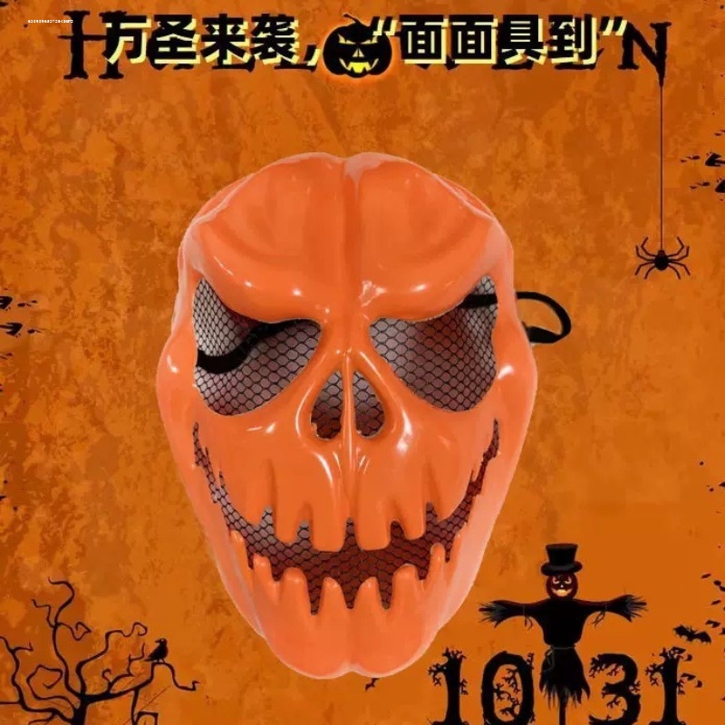 万圣节狂欢节南瓜恐怖全脸面具南瓜头化装舞会鬼搞笑假面道具塑料