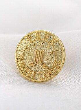 中国律师徽章胸章电镀胸牌大小金属徽章别针款