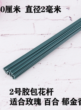 绿色花杆2号胶包花叶花托花艺胶带皱纹纸手工制作DIY材料细铁丝