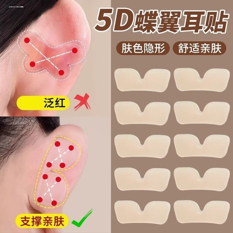 精灵耳贴强支撑隐形不痛硅胶无痛芯片显脸小的小芯片贴面肤色耳挂,饰品/流行首饰/时尚饰品新,耳夹,淘宝优惠券,粉丝福利购,淘宝优惠卷