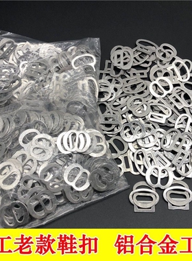 【复古】老北京布鞋扣子 优质铝鞋扣 金属礼仪鞋男女式儿童鞋带扣
