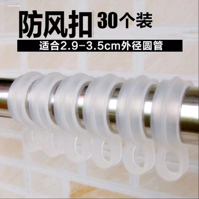 不锈钢室外凉晾衣杆衣架防风扣衣m服晒衣配件固定圈分隔防滑挂阳