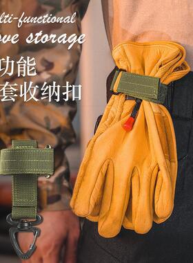 多功能手套挂扣户外登山扣绳索扎带军迷战术绳扣尼龙挂钩伞绳腰挂