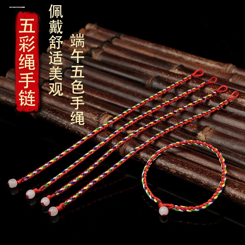 端午节五彩绳手工DIY粽子老虎小福袋小玉锁儿童手绳手链脚链