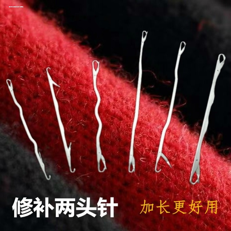 带舌头毛衣修补钩针双头头针双头钩针修补针桂花针手缝针包邮