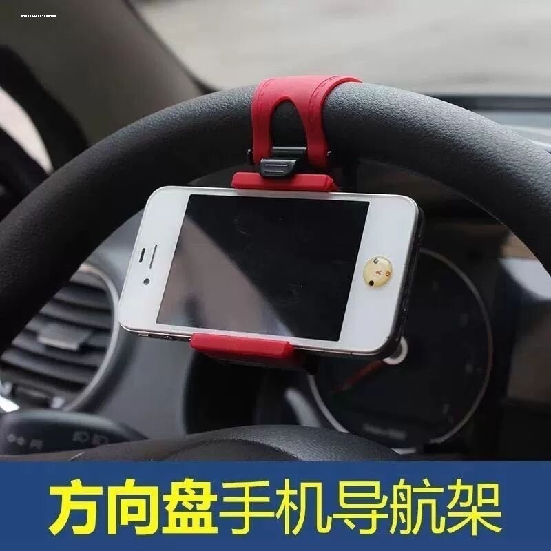 汽车方向盘手机夹 车载手机架 车用便携式中控手机支架在方向盘上
