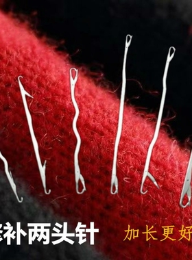 包邮双头勾针 桂花目过令士针 两头针 挑撞补漏针 桂花针正反钩针
