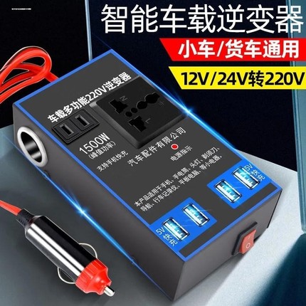 车载逆变器12V24V转220V汽车用充电源转换器大货车多功能插座家用