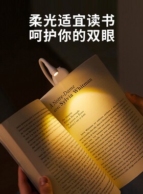 创意led阅读台灯学生看书护眼灯卧室床头小夜灯天鹅颈小书灯夹式
