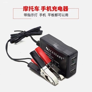 12v转5vusb接口电瓶手机USB充电器12V24伏转换5V多功能通用型摩托