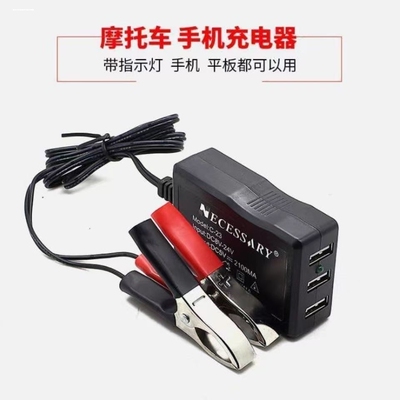 12v转5vusb接口电瓶手机USB充电器12V24伏转换5V多功能通用型摩托