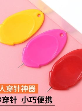 新款拇指穿针器缝纫机认针十字绣穿线器家用老人穿针引线器