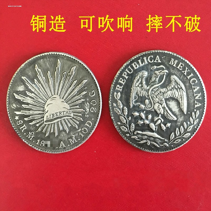 墨西哥1882年古铜银旧仿古纪念币 鹰洋元收藏工艺硬币纪念章