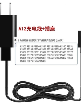适用飞科剃须刮胡刀充电器 USB充电源线配件FS372 810 339FC5808