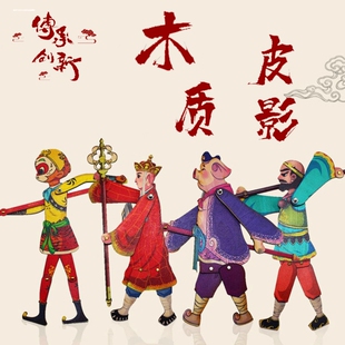 非遗传统中国戏剧表演真皮影戏白骨精手工戏西游记人偶孙悟空玩具