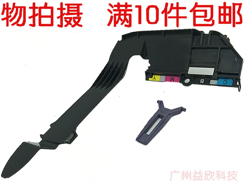 HP500 筆架蓋 510管道蓋 HP800筆架上蓋 管道扣 500繪圖儀筆架蓋