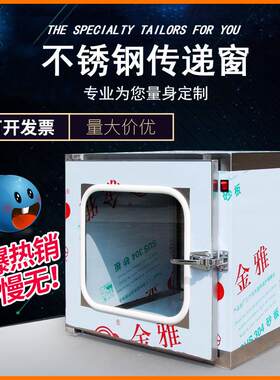 兴贝赢空气净化设备保温柜不锈钢传递窗实验室紫外线无死角消毒柜