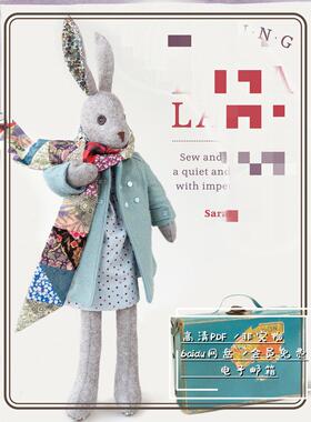 552「英文」luna lapin露娜兔子缝纫布艺 玩偶及玩偶衣服 1:1图纸