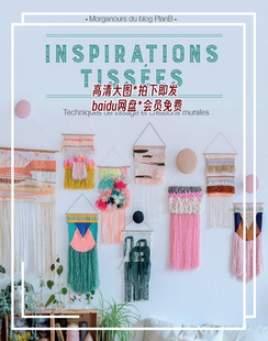 400「英文」手工织布机编织器 手工毛线挂毯教程