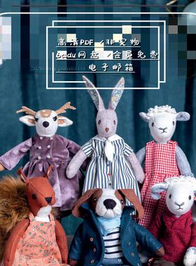 550「英文」luna lapin露娜布艺缝纫 玩偶及玩偶衣服制作 1:1图纸