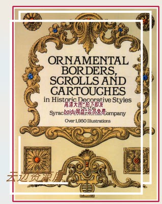 472「英文」Ornamental Borders 古典西方边框纹样 高清大图