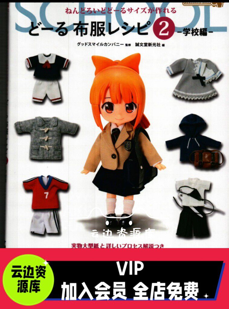 ob11娃衣纸样bjd12分图纸教程GSC粘土人衣服洋装包帽缝纫裁剪打版