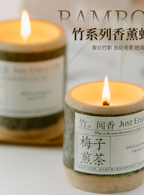 竹你平安香薰蜡烛竹子中国风卧室小众高级生日礼物助眠香氛伴手礼
