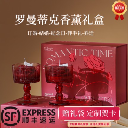 香薰蜡烛礼盒新婚结婚订婚送闺蜜送新娘生日礼物高级实用伴手礼
