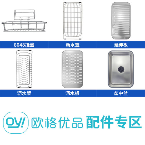 欧格优品304不锈钢配件自由组合