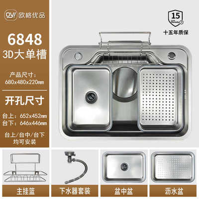 欧格优品304不锈钢6848大单槽