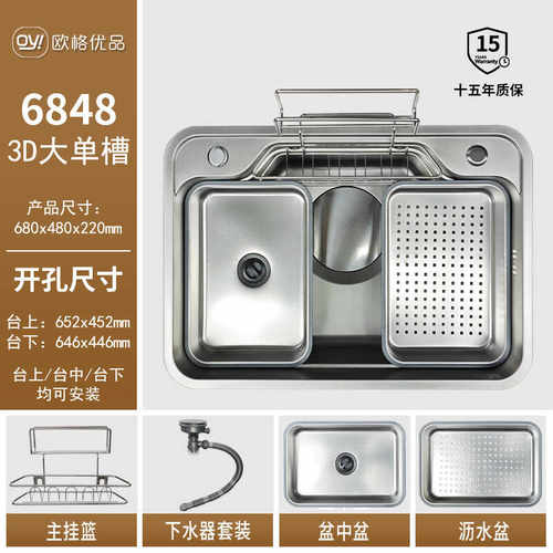 欧格优品304不锈钢6848大单槽