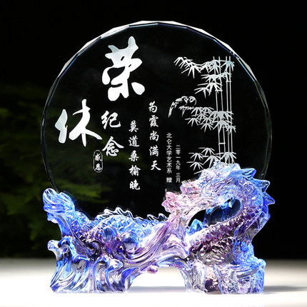 退休退伍纪念品送同事商务礼品定制毕业季同学会教师节礼物送老师