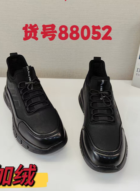 龙帝欧品牌正品男鞋2025冬季新款时尚休闲男士皮鞋加绒保暖88052