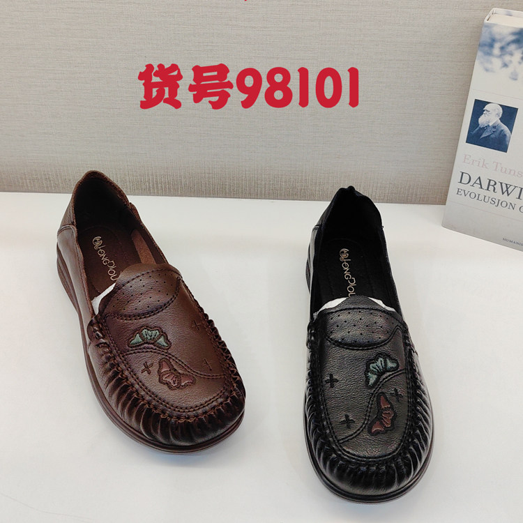 龙帝欧品牌正品女鞋2026春季新款时尚女单鞋妈妈鞋舒适轻便98101,女鞋,深口单鞋,淘宝优惠券,粉丝福利购,淘宝优惠卷