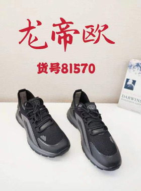 龙帝欧正品男鞋2024春季新款时尚运动飞织男鞋舒适透气81570