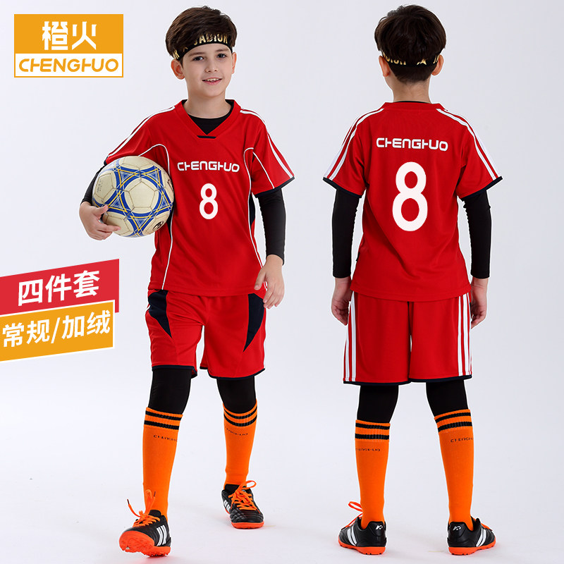 儿童足球服套装训练服男童秋冬季小学生长袖运动球衣队四件套定制