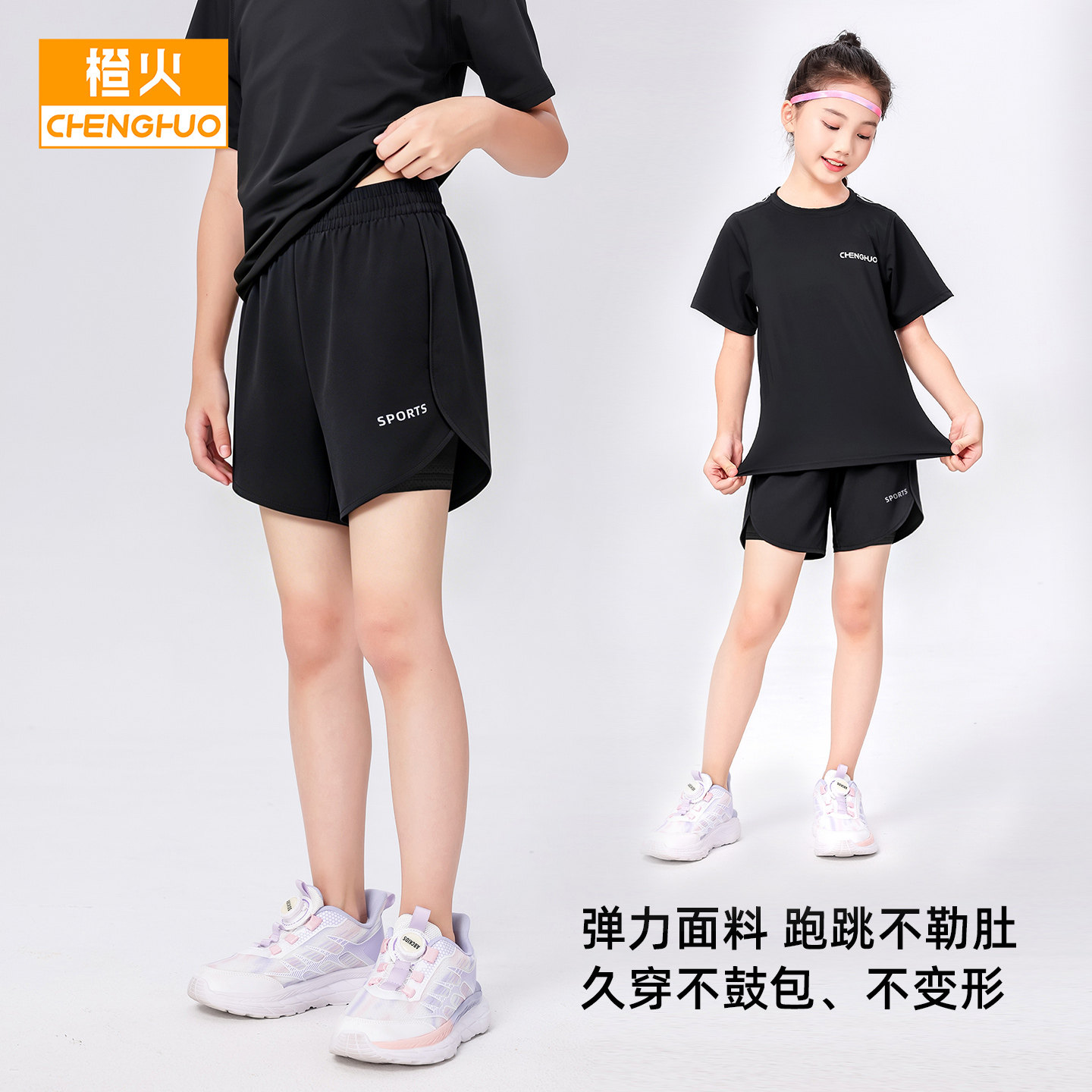 橙火女童运动速干短裤跑步体能裤图片