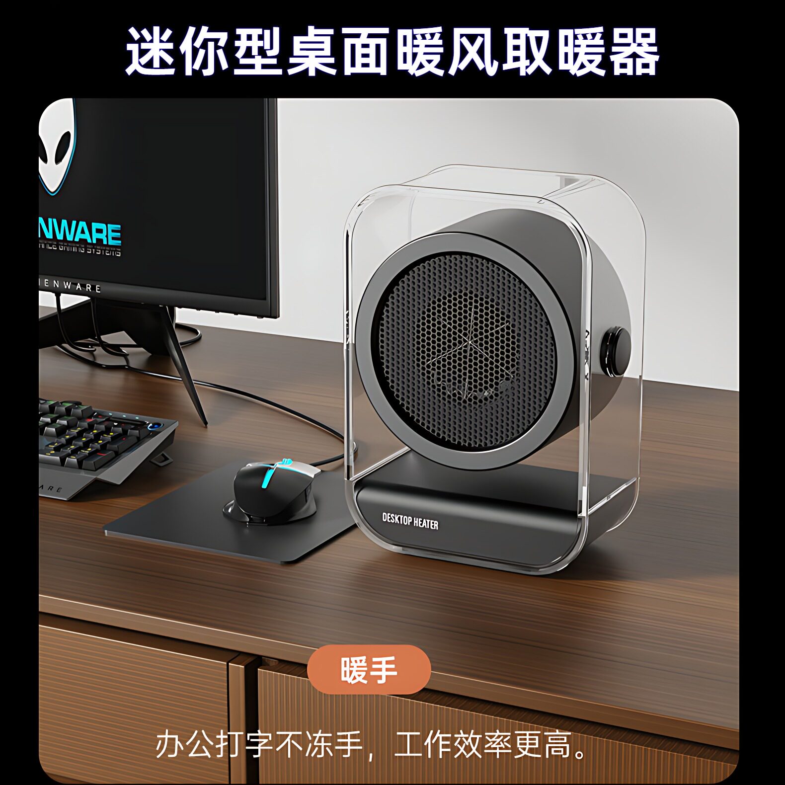 超小取暖器家用暖风机桌面大功率办公学生宿舍电暖器省电速热节能