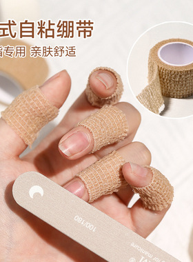 美甲专用日式防晒黑胶带｜自粘