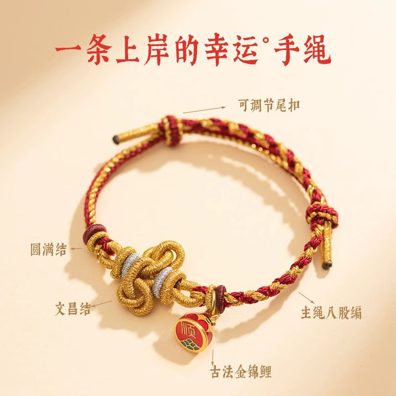 高考吉祥物文昌结编织红手绳男考试幸运物考研锦鲤上岸手链高考
