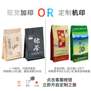 茶叶自封袋八边封铝箔狗粮糖果密封袋食品咖啡零食封口包装袋大号