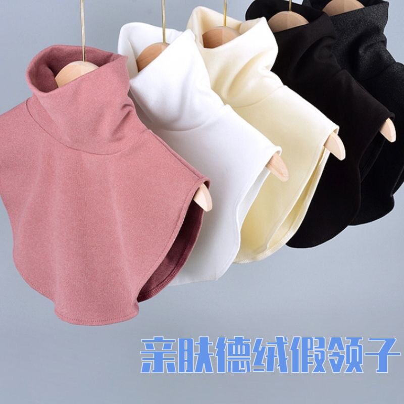假领子配羊毛衫德绒高领假领子女款纯色高弹打底装饰衣领保暖颈椎