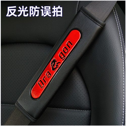 安全带反光条防误拍汽车安全带护肩套保护套保险带反光护套