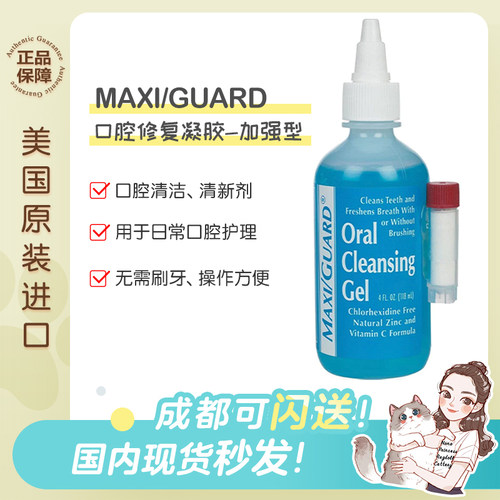 宠物牙膏麦锌佳口炎口臭牙结石