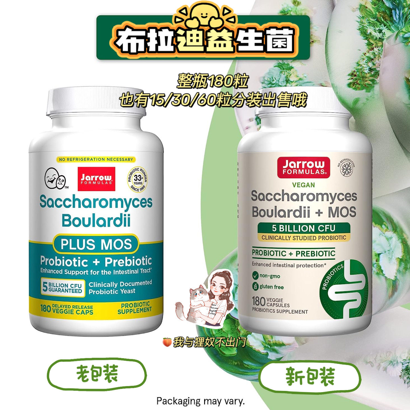 Jarrow布拉迪酵母益生菌猫狗图片