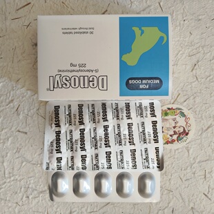 丹诺马林丹诺仕DENAMARIN90mg保肝加强锭猫犬肝腹水